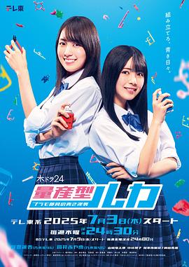 量产型Ruka -模型社员的蔚蓝逆袭-第01集