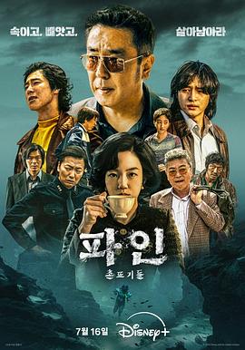 下流大盗第03集