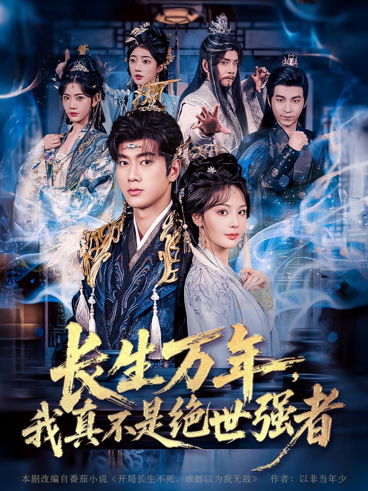 长生万年我真不是绝世强者整合版(大结局)