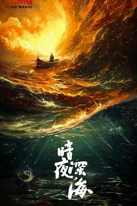 沉默的荣耀第08集