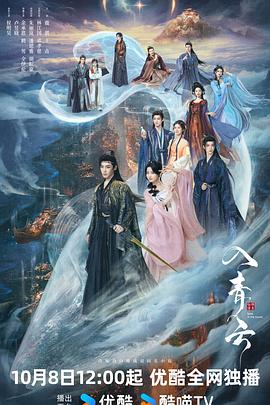 入青云第25集