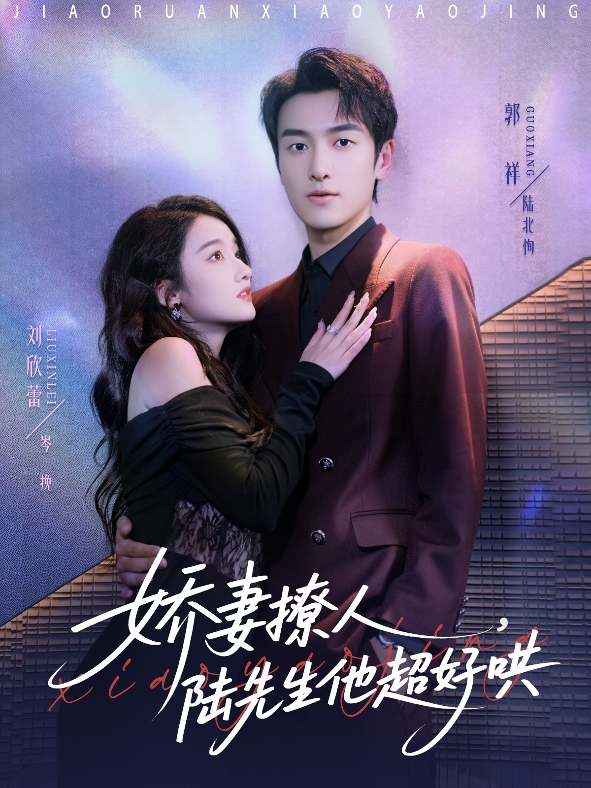 娇妻撩人，陆先生他超好哄第44集