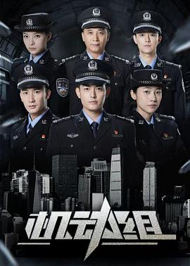 机动组第一季第23集