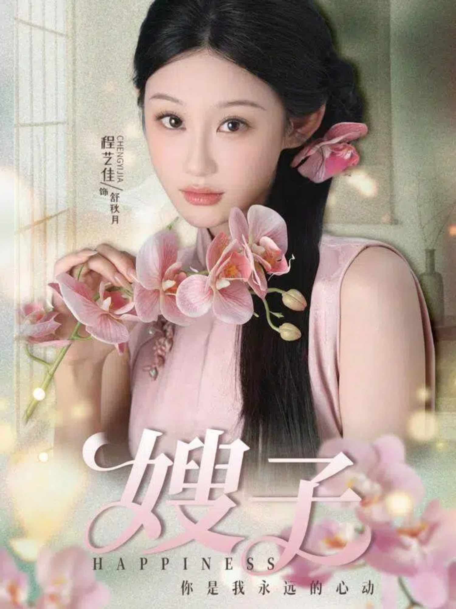 短剧嫂子第01集