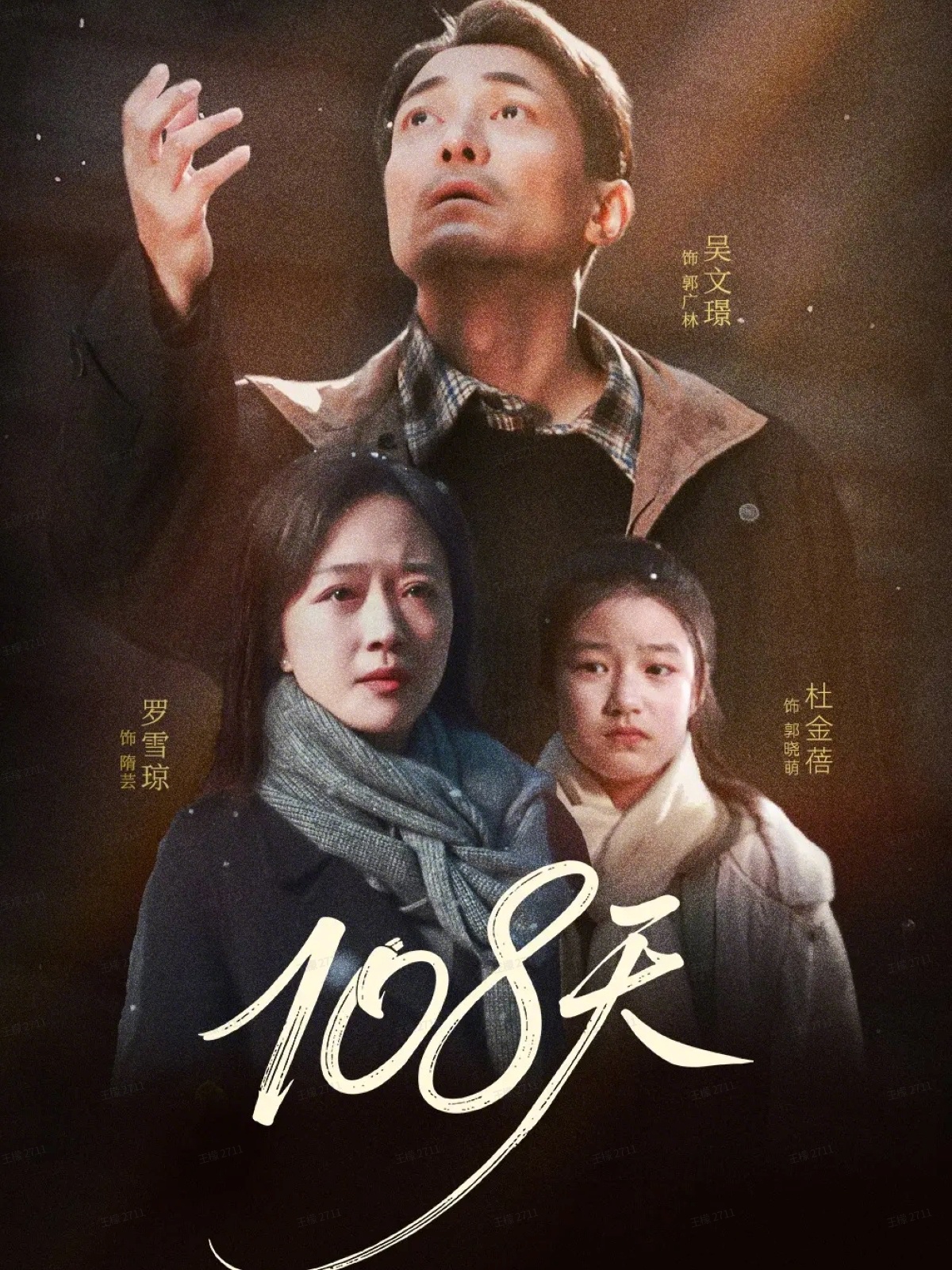 108天第01集