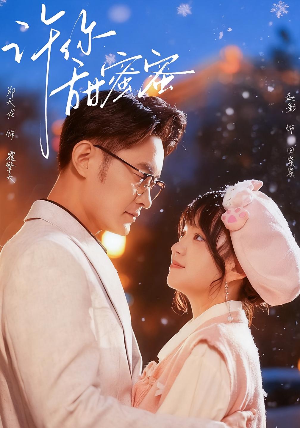许你甜蜜蜜第07集