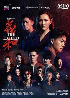 义和第01集