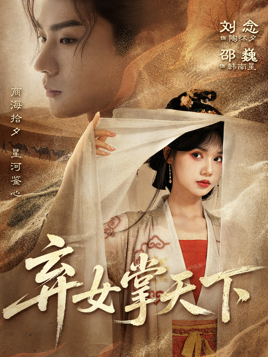 弃女掌天下第01集