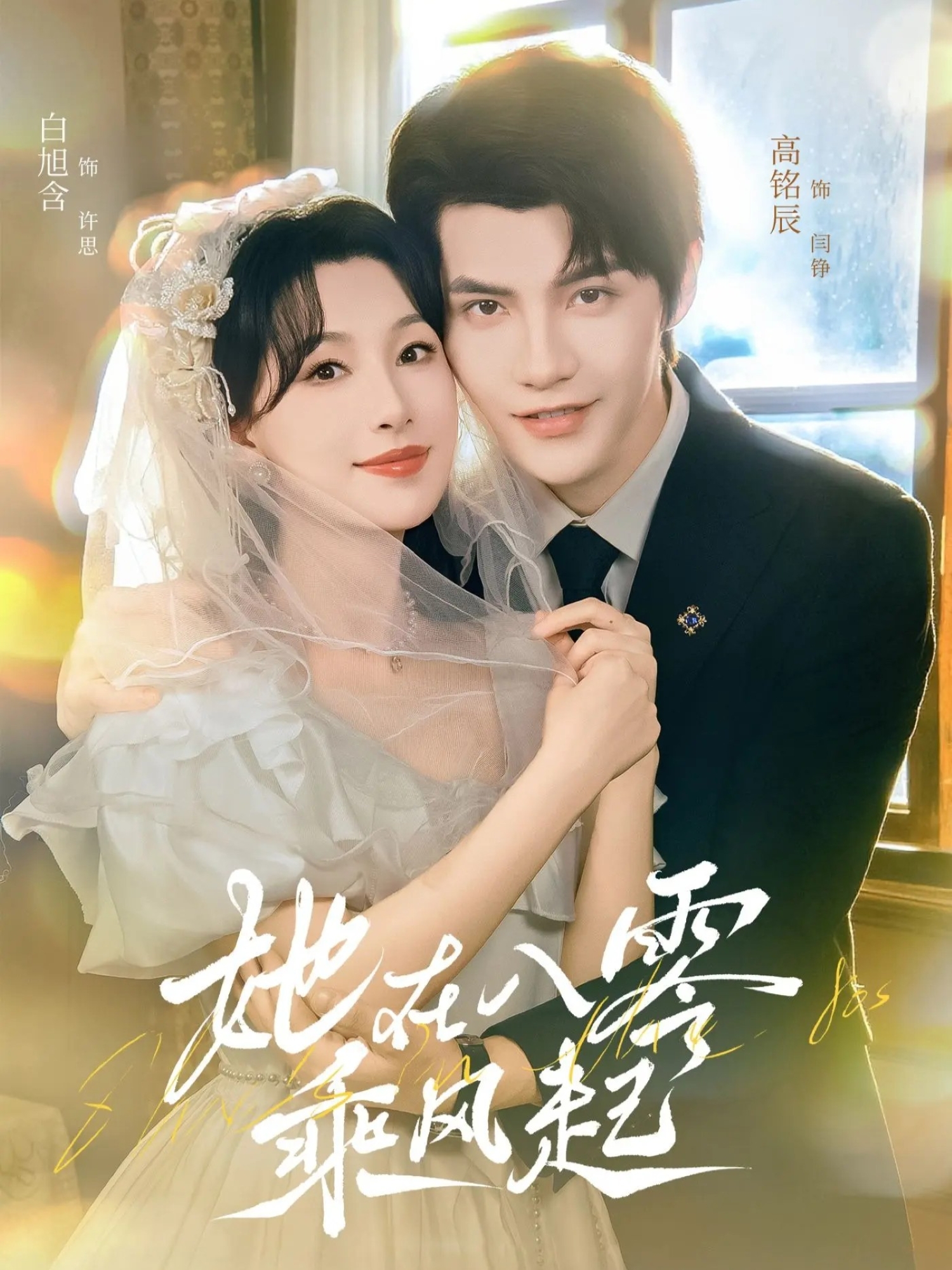 她在八零乘风起第01集