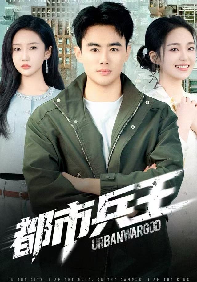 都市兵王第39集