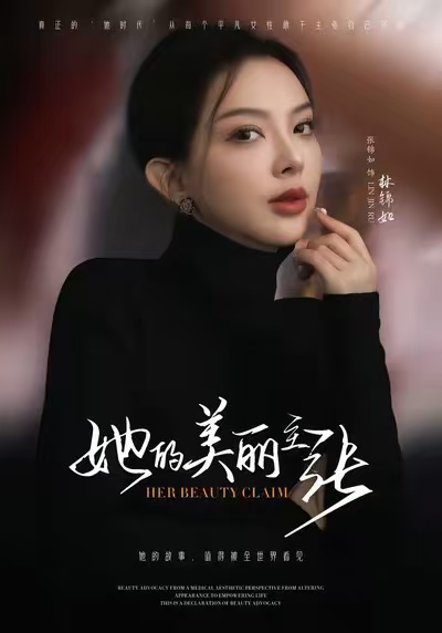 她的美丽主张第41集