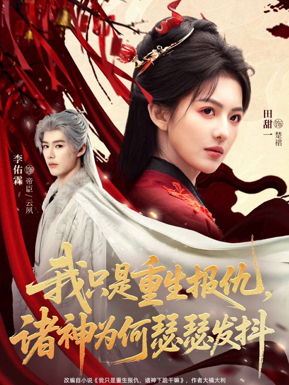 我只是重生报仇诸神为何瑟瑟发抖(全集)