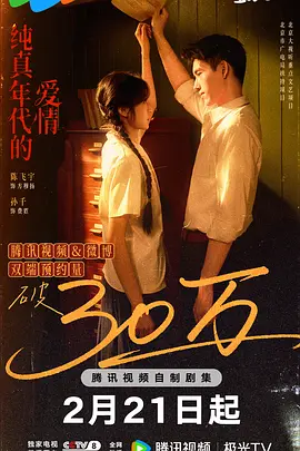 纯真年代的爱情第10集