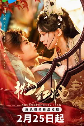 枕红妆第01集