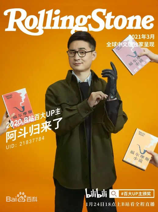 阿斗归来了第894集