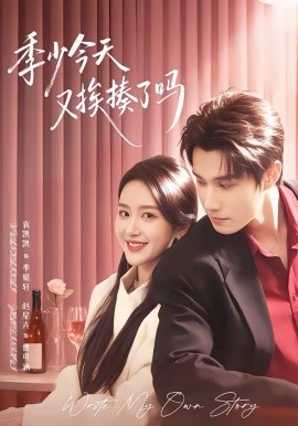 季少今天又挨揍了吗第01集