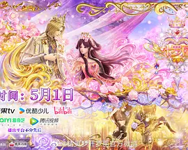 叶罗丽金鎏心第01集
