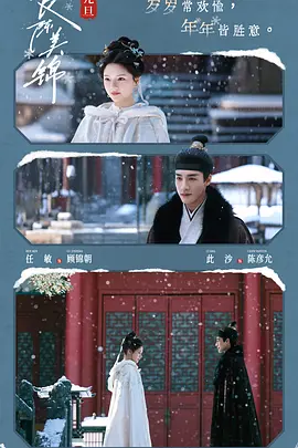 良陈美锦(全集)