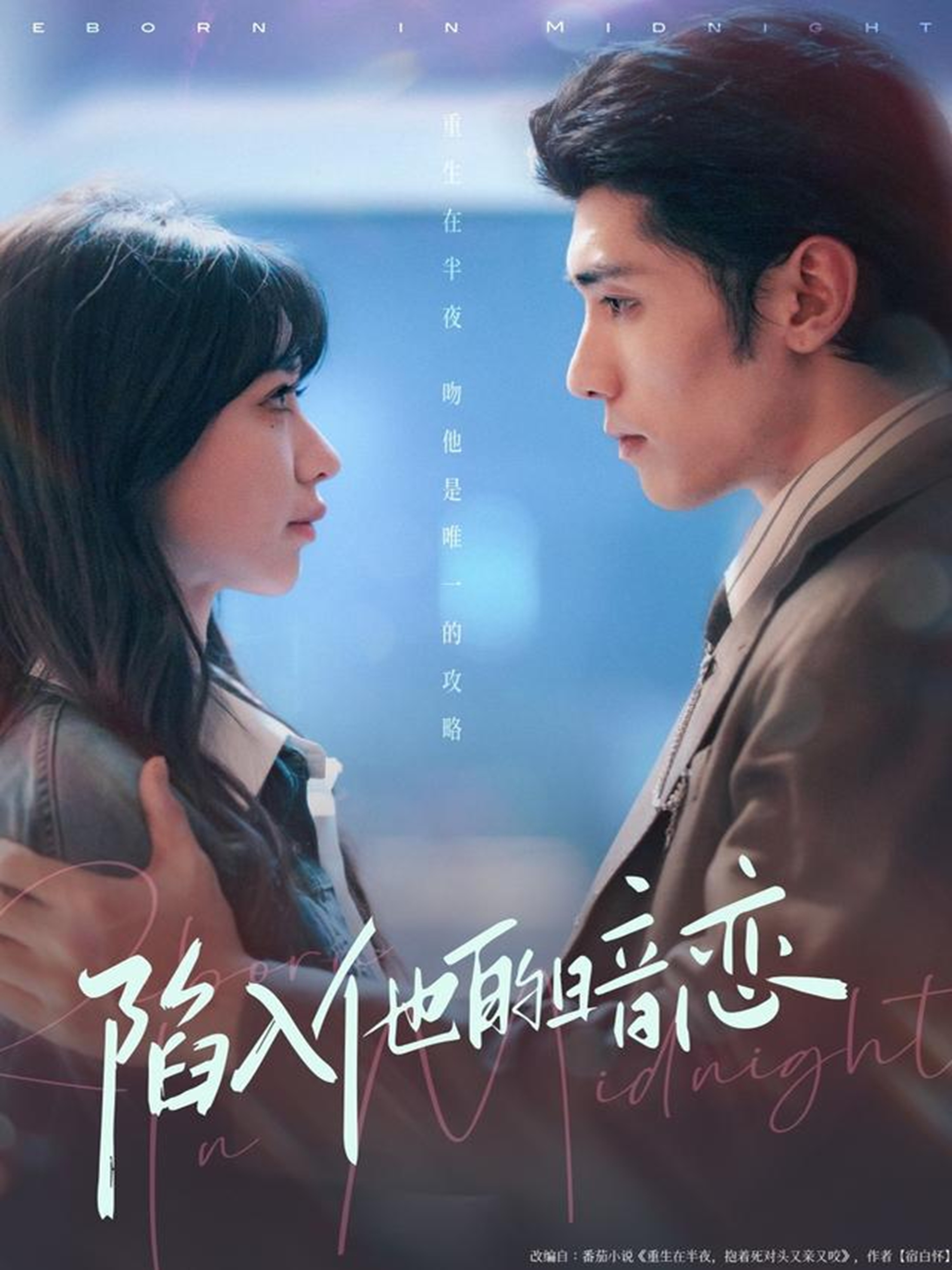 陷入他的暗恋(全集)